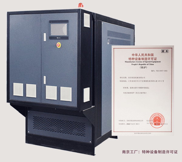 電加熱油爐有機(jī)熱載體爐未檢驗不備案會罰款多少